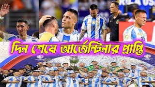 আর্জেন্টিনার ১৬তম কোপা আমেরিকা শিরোপা | মেসির নেতৃত্বে ২য় তম | #viral #football #argentina #messi