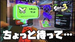 せっかく買ったゲームなのに「対戦ボタン」が押せない【スプラトゥーン/考えすぎちゃう人】