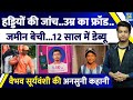 कौन है 13 साल का Vaibhav Suryavansh जिसने रचा IPL में इतिहास,| Age Fraud | Vaibhav Suryavanshi Story