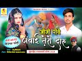 Jiji Kyon Meri Kismat Fodi | जीजी पीवे जंवाई तेरो दारु | Jiji Pive Janvai Tero Daru | Rajsthani Song