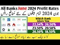 All Banks Profit Rates June 2024 || Profit Rates 2024