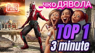 😂TOP 1 ԵՐԵՔ ՐՈՊԵՅՈՒՄ | ТОП 1 ЗА ТРИ МИНУТЫ ✅