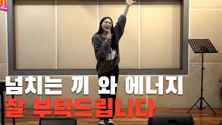 [쇼퀸] 대면 예선 넘치는 끼 와 에너지 잘 부탁드립니다. \