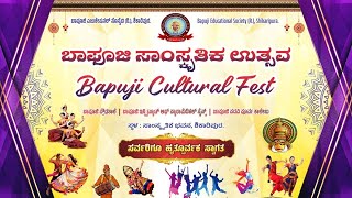 BAPUJI ANNUAL CULTURAL FEST 2025 || ಬಾಪೂಜಿ ಸಾಂಸ್ಕೃತಿಕ ಉತ್ಸವ 2025 || LIVE