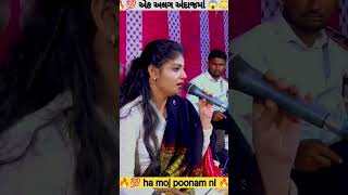 Jodhpar Bava 😱🔥Ranaji Na Raj Re |Poonam Gadhvi | Punam gadhavi | #poonamgadhvi #garba