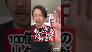 日本人が全員金持ちになれる王道ルール！#shorts