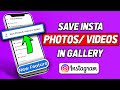 How To Save Instagram Photos And Videos In Gallery (2024 Updated)