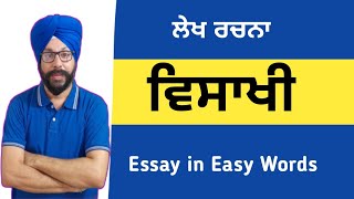 baisakhi essay in punjabi vaisakhi punjabi essay vaisakhi da lekh punjabi vich easy for class