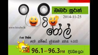 Hiru FM Patiroll - 2014 11 25 - Babar Suran