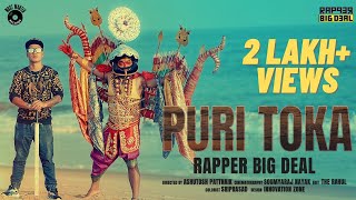 Rapper Big Deal - Puri Toka(Official Music Video) | Prod by Big Deal | Ashutosh Pattnaik