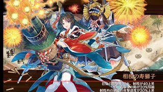 城プロRE　5周年記念！招城祭 -捌-　-絕-　全戦功（鉄砲　単騎）　大破なし