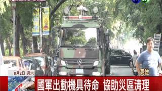 1500國軍救災 休假官兵請纓投入