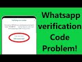 How To Fix Whatsapp Verification Code Not Receive Problem!! - Howtosolveit