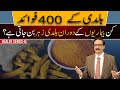 400 Benefits Of Turmeric | Javed Chaudhry | SX1W