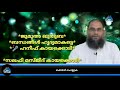 ബന്ധങ്ങള്‍ ഹൃദ്യമാകട്ടെ ജുമുഅ ഖുതുബ audio🎧 ഹനീഫ് കായക്കൊടി haneef kayakkody islamicspeech