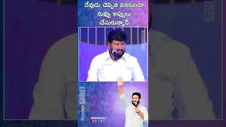 నువ్వు *అప్పులు* చేసుకున్నావ్..వద్దు అని చెప్పినా *వినలేదు*