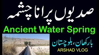 [Barkhan] Darbar | Ancient Natural Spring Water | Barkhan City