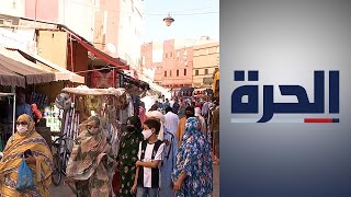 المغرب.. تطور تنموي واقتصادي ينعكس على سكان مدينة كلميم