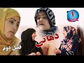 Season 2 | Dehati  Episode 01 - فصل دوم : برنامه دهاتی ـ قسمت اول