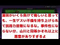 【悲報・衝撃】西武　源田　ついに嘘をつく【2ch プロ野球　まとめ　】