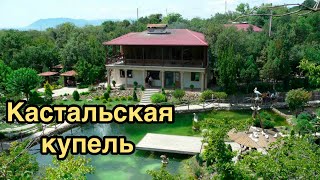 Открой для себя форелевое хозяйство «Кастальская купель» в Кабардинке.