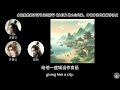 史记小故事019 齐太公世家完结篇 田氏势大占有齐国 ancient china history tian clan took control of qi english subtitles