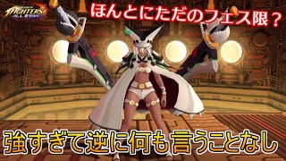 【KOFAS】ギルティギアコラボのラムレザルは強すぎて逆に言うことがない？SSじゃないのがおかしい性能｜KOFオールスター(KOF ALLSTAR)