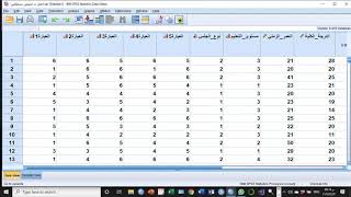 المحاضرة السابعة تطبيقات الحاسب الآلي: اختبار ت لعينتين مستقلتين باستخدام برنامج SPSS