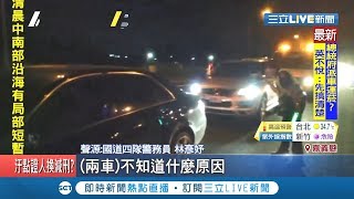 驚悚瞬間...國道上出事故下車查看  女駕駛卻遭追撞急救後仍不治！｜記者朱怡蓉 廖國雄｜【LIVE大現場】20190725|三立聞台