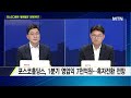 마켓줌인 포스코계열사 사명 변경 및 지배구조 현황은 머니투데이방송 증시 증권