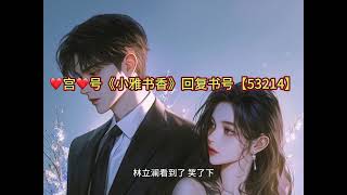 宝藏全文《都离婚了，你还纠缠什么》一口气看到爽，书荒熬夜必看——「都离婚了，你还纠缠什么」