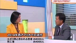 Ebola outbreak and what to do / 緊急リポート：エボラ感染拡大に備えて