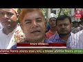 ফটিকছড়ি কলেজ সরকারি করন হওয়ায় প্রধানমন্ত্রীকে ধন্যবাদ জানিয়ে আনন্দ র‍্যালী uttor ctg 71bangla tv