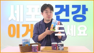 [토탈스위스코리아] 내 몸의 균형! 이것만 드시면 됩니다.