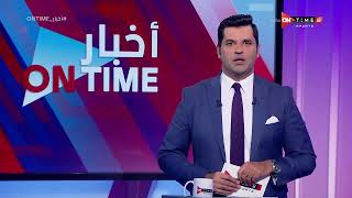 أخبار ONTime - منتخب مصر لكرة اليد ينهي استعداداته لمواجهة كرواتيا غدا في بطولة العالم