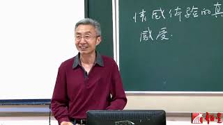 抖音超火戴建业教授 2012走近大诗人系列 走近杜甫（二十）