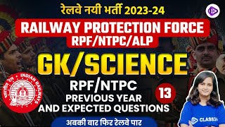 Railway RPF/ NTPC/ ALP Exam | Railway GK GS PYQ's and Expected Question | Class No:13 | Shipra Ma'am