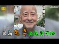 司馬中原逝世 享耆壽90歲 兒子哽咽曝最大遺願