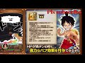 【サウスト 】opts 《路飛》ルフィ ul必殺技：流桜 新必 萬千風暴 海賊王 one piece ワンピース 航海王 kitc