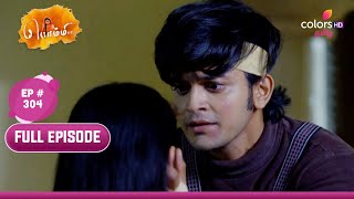 Bommi .,BA.,BL., | பொம்மி BA.BL | Episode 304 | 20 November 2023