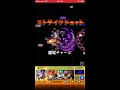 【モンスト】真イシス今更ワンパン攻略