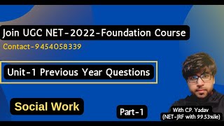 Previous Year Questions || Unit-1 || Social Work ||  UGC NET-2022 || C.P. Yadav