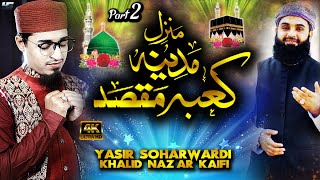 Hajj Kalam Part 2 | Madina Manzil | Kaba Maqsad | Yasir Soharwardi | Khalid Nazar Kaifi | New Naat