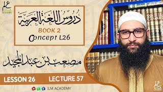 Duroos-ul-lugat-il-Arabia Vol-2 | Lecture #57  | Mus'ab Bin Ab Majeed     Concepts Lesson no 26