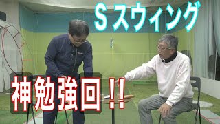 【佐久間馨のSメソッドゴルフ】Saturday Live @ゴルフ導夢　2021年11月6日配信分