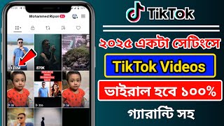 ২০২৫ সালে টিকটক ভিডিও ভাইরাল করুন || How To Viral video on Tiktok 2025 ||