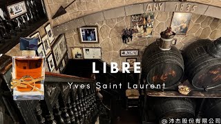 妳今天香了沒？ Yves Saint Laurent YSL LIBRE 自由不羈淡香精 50ml @qemgirl 沛杰股份有限公司