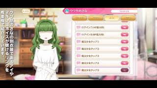 【マギレコ】人工知能のウワサ　アイ( CV:咲々木瞳）ボイス一式【マギアレコード 】AI (CV: Hitomi Sasaki) Voice Sets うわさのサナの衣装