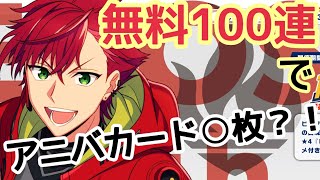 【エリオスＲ】神運営様ありがとう…無料100連オーダー結果【ガチャ実況】