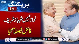 Election 2024 | Nawaz Sharif Will Not Become PM | Final Decision From Decision Makers | Samaa TV